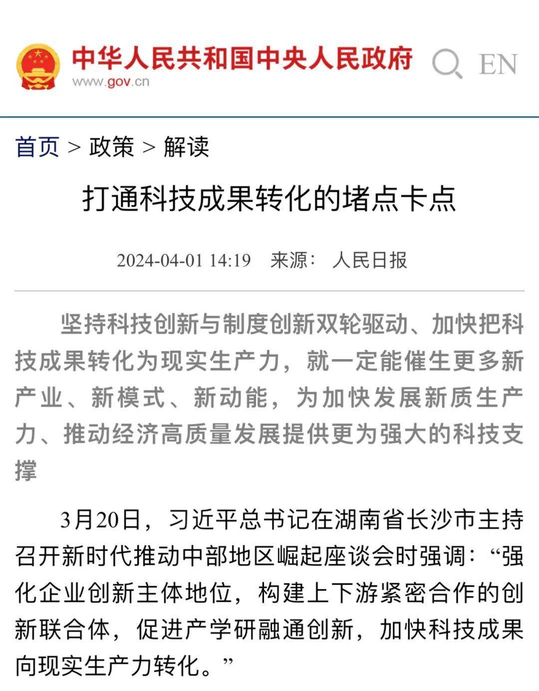 FB体育 FB体育平台什么是科技成果转化？转化方式有哪些？(图1)